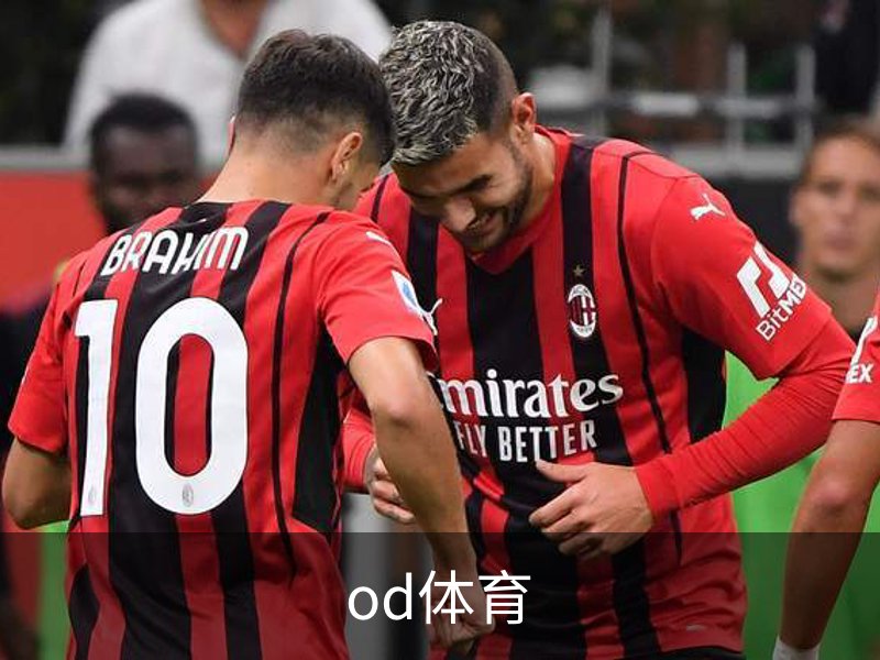 od体育介绍